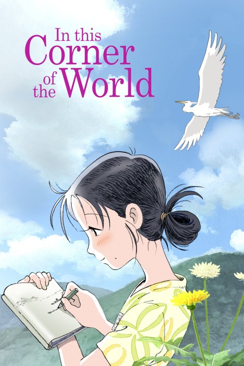 In The Corner Of The World In This Corner of the World Movie Trailer - Suggesting Movie