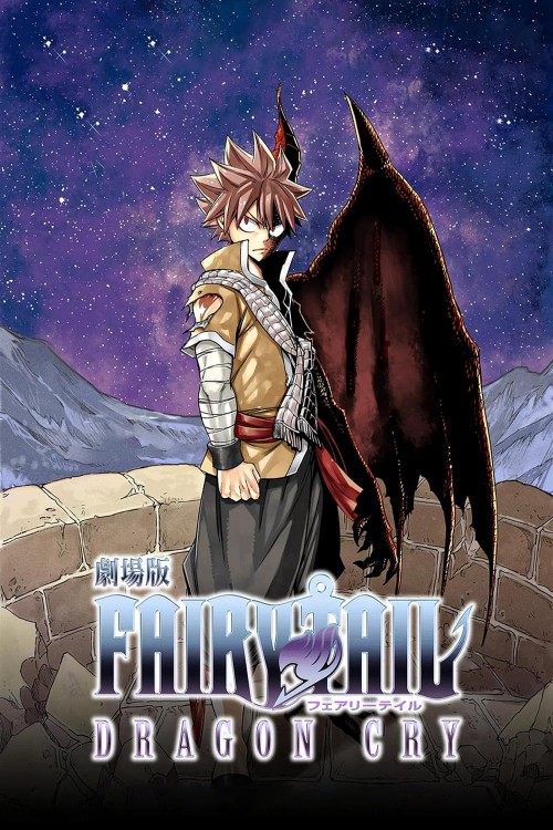 fairy tail: the movie - dragon cry cover image