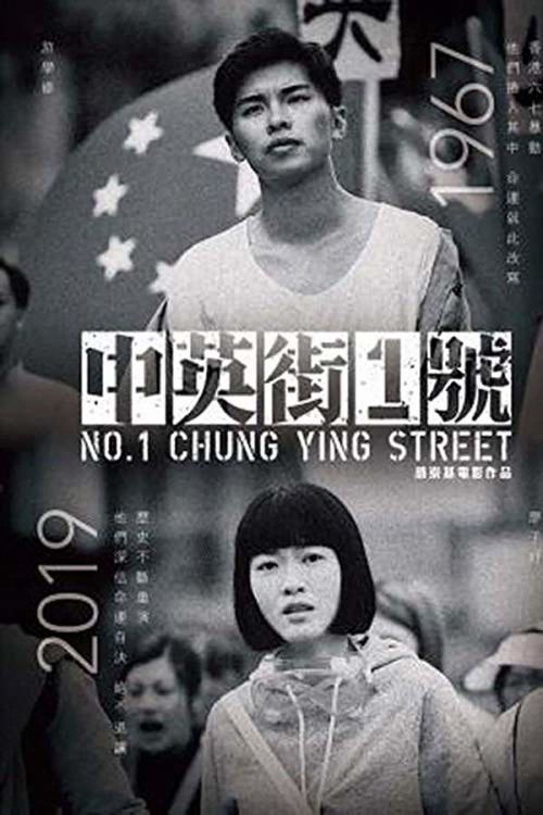 no. 1 chung ying street cover image